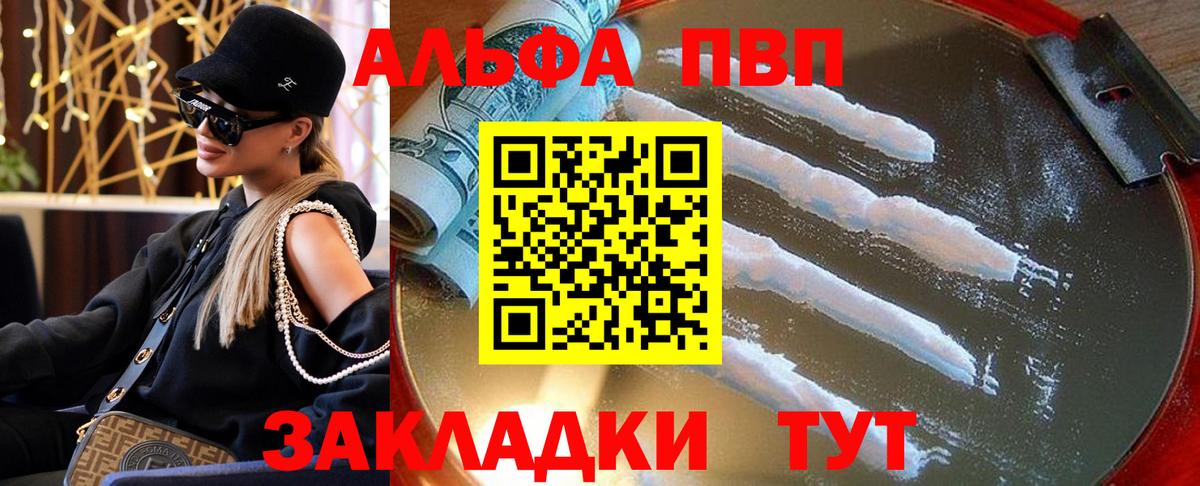 APVP кристаллы Шуя