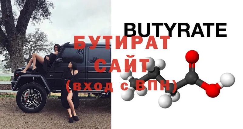 купить  цена  Шуя  БУТИРАТ буратино 