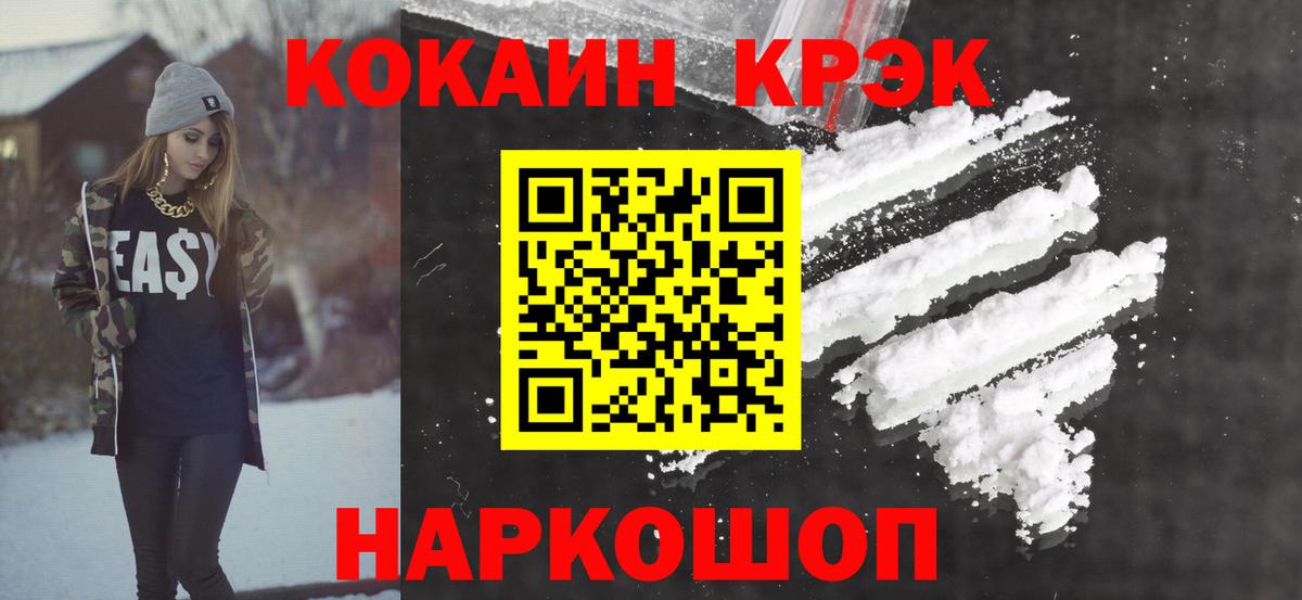 Кокаин VHQ  купить наркотики цена  Шуя  Кокаин  Вход с VPN  COCAIN 97% 
