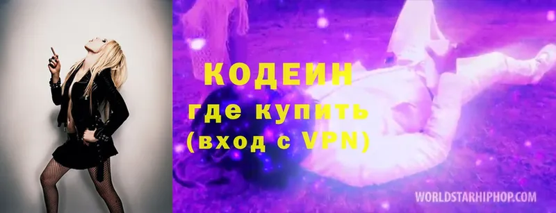 blacksprut сайт  Шуя  Кодеиновый сироп Lean Purple Drank 