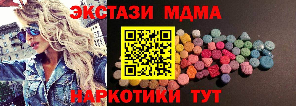 Шуя  ЭКСТАЗИ таблы  ЭКСТАЗИ таблы  Экстази  Вход с VPN 