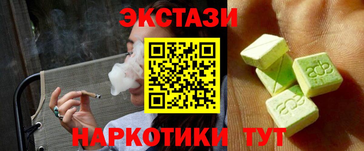 Ecstasy TESLA Шуя