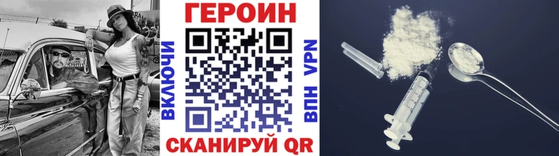 купить наркоту  Шуя  Героин хмурый 