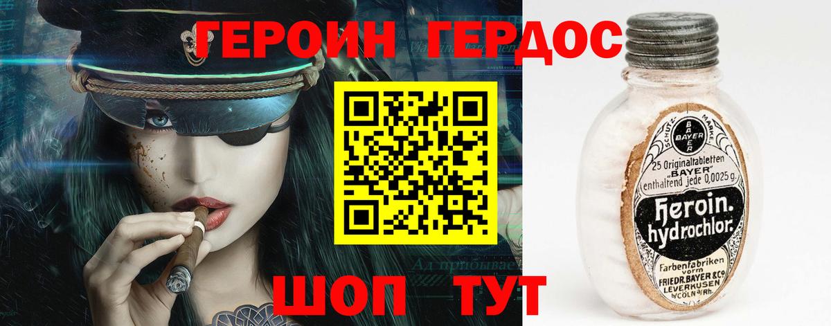 Героин  ГЕРОИН герыч  Вход с VPN  Шуя 