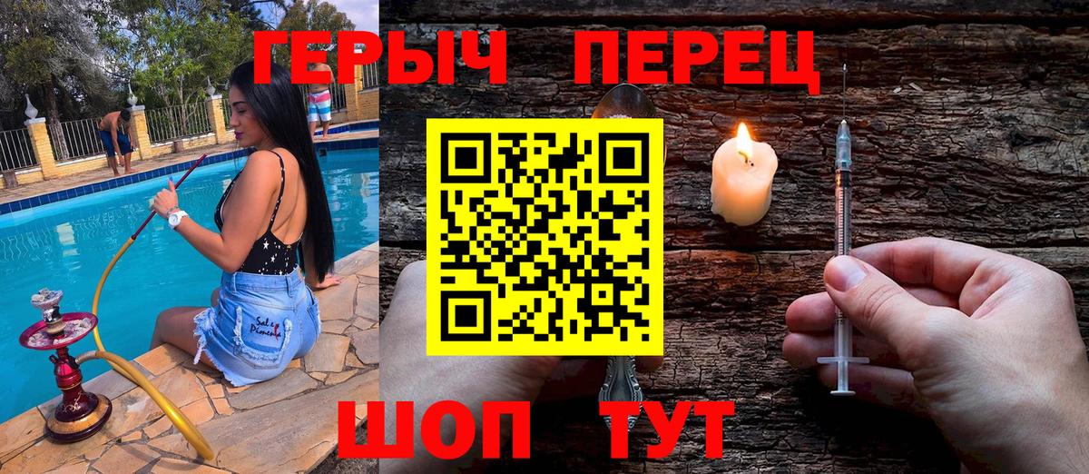 Героин VHQ Шуя