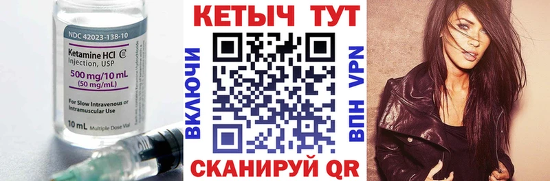 КЕТАМИН ketamine  Шуя 