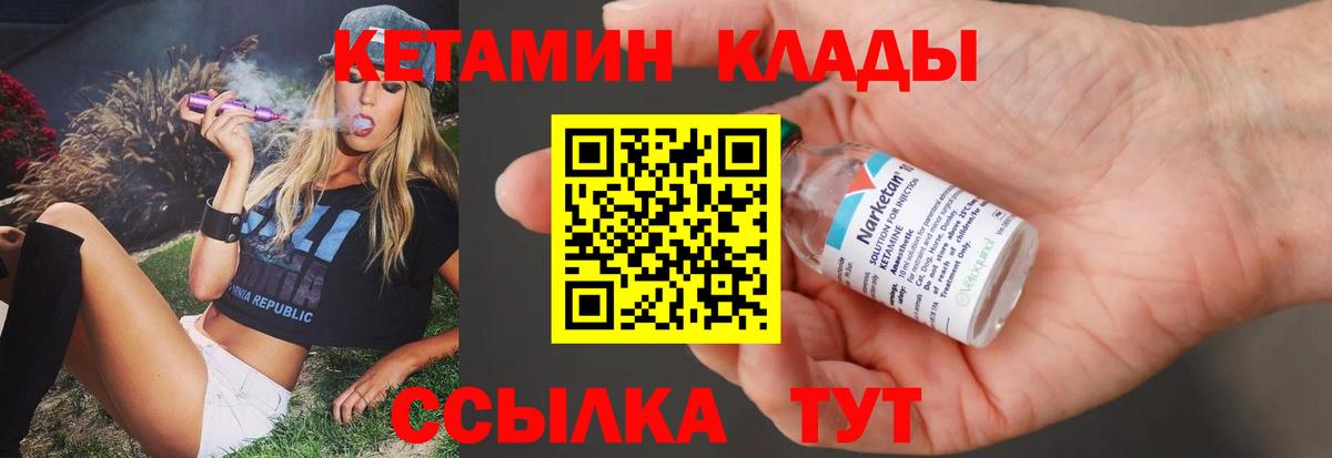 Шуя  Кетамин ketamine  Вход с VPN  Кетамин ketamine 