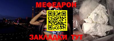 мефедрон VHQ Апшеронск