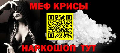 мефедрон VHQ Апшеронск