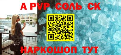 альфа пвп VHQ Апрелевка