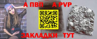 альфа пвп VHQ Апрелевка