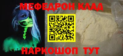 мефедрон VHQ Апшеронск