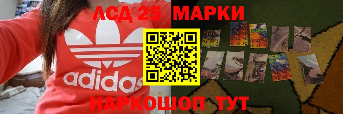 Шуя  ЛСД экстази кислота  Лсд 25 экстази  Вход с VPN 