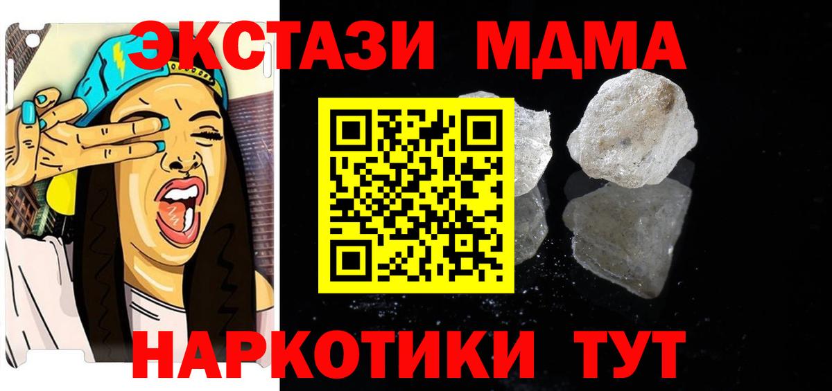 MDMA Molly  Вход с VPN  Шуя 