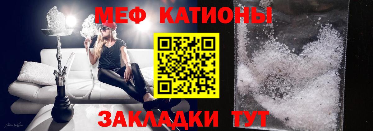 МЕФ кристаллы  МЕФ 4 MMC  гидра ссылка  Вход с VPN  Шуя 