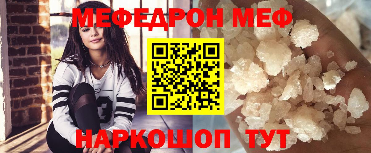 Мефедрон мука Шуя