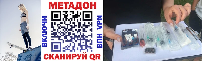 Метадон VHQ Шуя