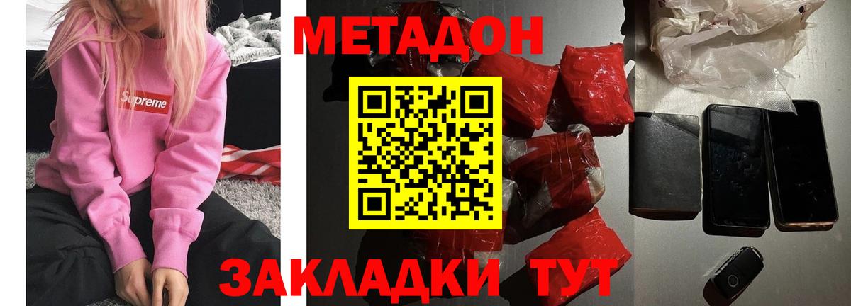 Шуя  МЕТАДОН methadone  Метадон methadone  Вход с VPN 