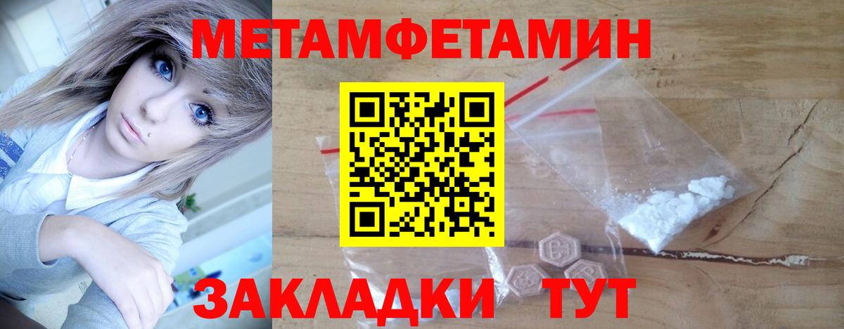 Метамфетамин Methamphetamine Шуя