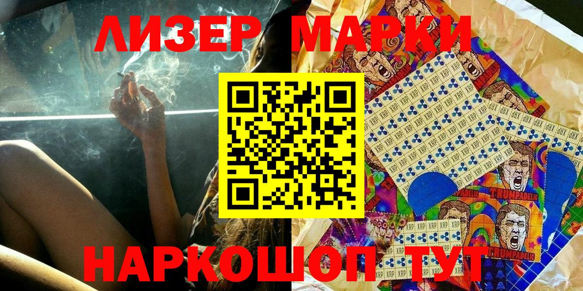 Марки NBOMe 1500мкг  цены наркотик  Шуя  Вход с VPN 