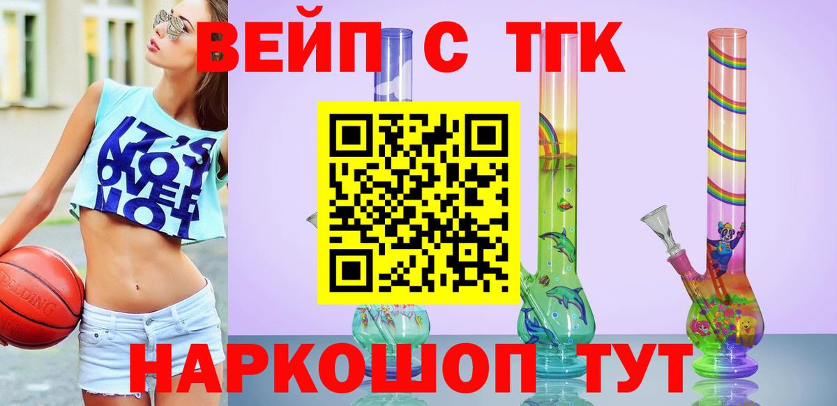 Шуя  ТГК вейп  Дистиллят ТГК вейп  Вход с VPN 