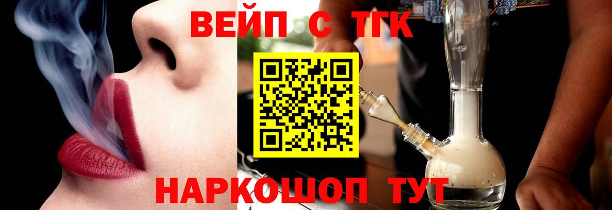 Дистиллят ТГК THC oil Шуя