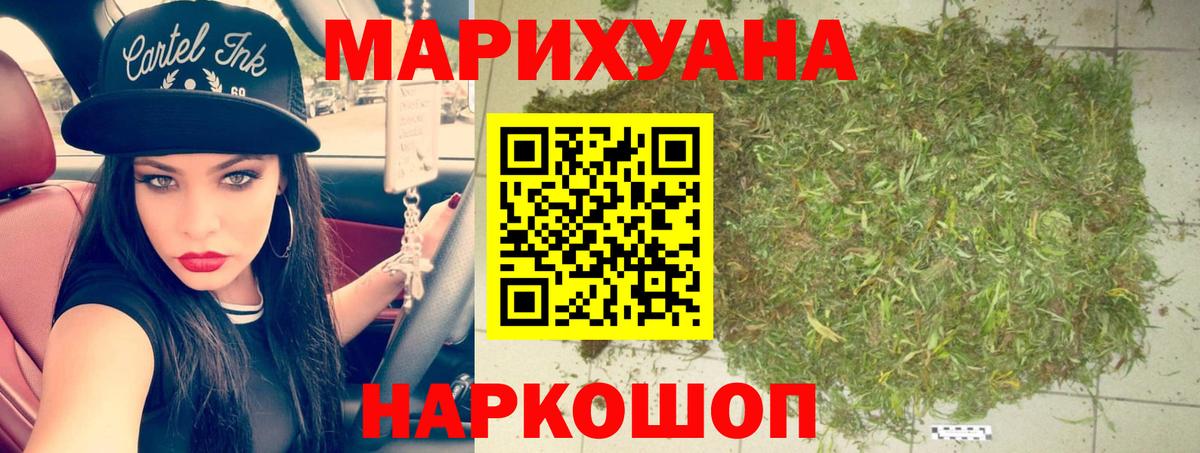 Бошки марихуана Ganja  Конопля Amnesia  Шишки марихуана индика  Вход с VPN  Шишки марихуана планчик  Шуя 